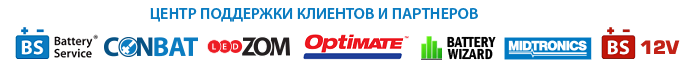 Центр поддержки Бэттери Сервис